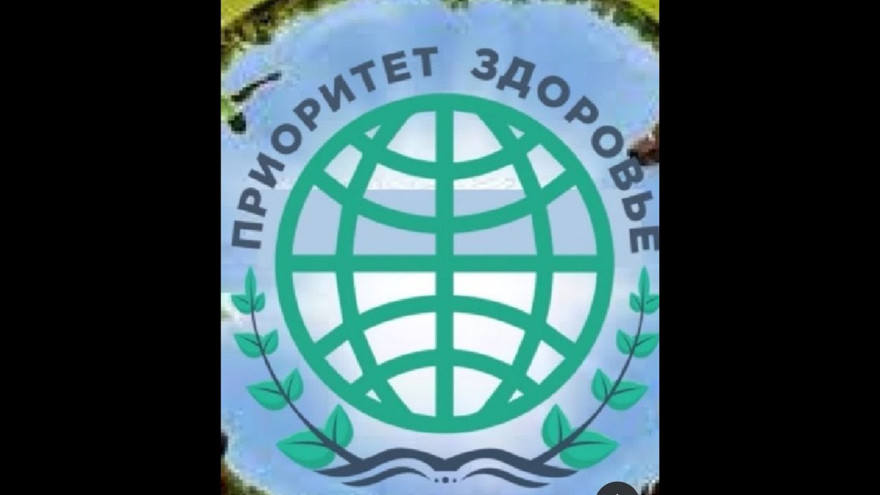 Высокодоходная интернет платформа "HEALTH PRIORiTY" Приоритет здоровье.