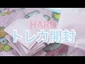 [unboxing] HARU セブチ トレカ開封 in マリンメッセ福岡