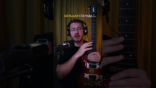 Большая секунда. Интервалы #сольфеджио #теориямузыки #гитараобучение #гитара  #гитарист #музыкант