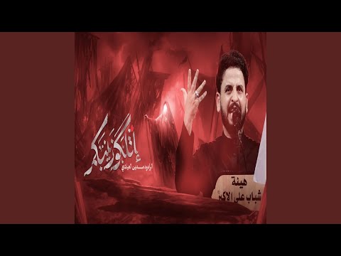 اتلكو زينبكم