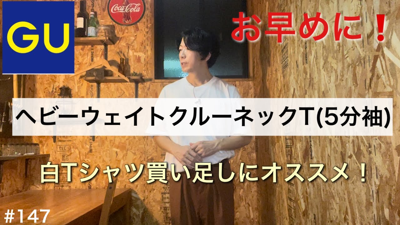 ノーカウント　値下げ不可 GU ヘビーウエイトt おすすめセールアイテム！／無地T シャツの買い