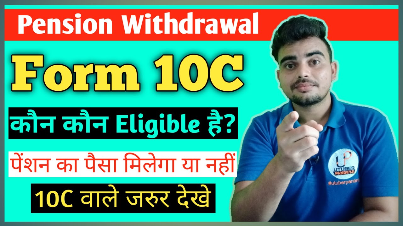 What Is Form 10C In Epfo?