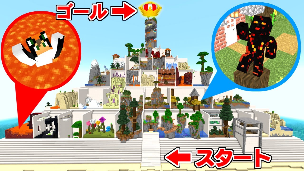 超巨大アスレチックピラミッドで対決してみた結果…【マイクラ】