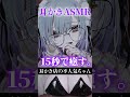 【15秒🎧耳かきASMR】ん~、汚。あ、すんません…… #asmr