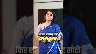 Desh jale to jale, Modi phir foreign tour par chale #trendingshorts #modi