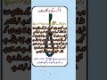ذکر کے برکات Zikar Ke Barakat ذکر کے برکات Zikar Ke Barakat