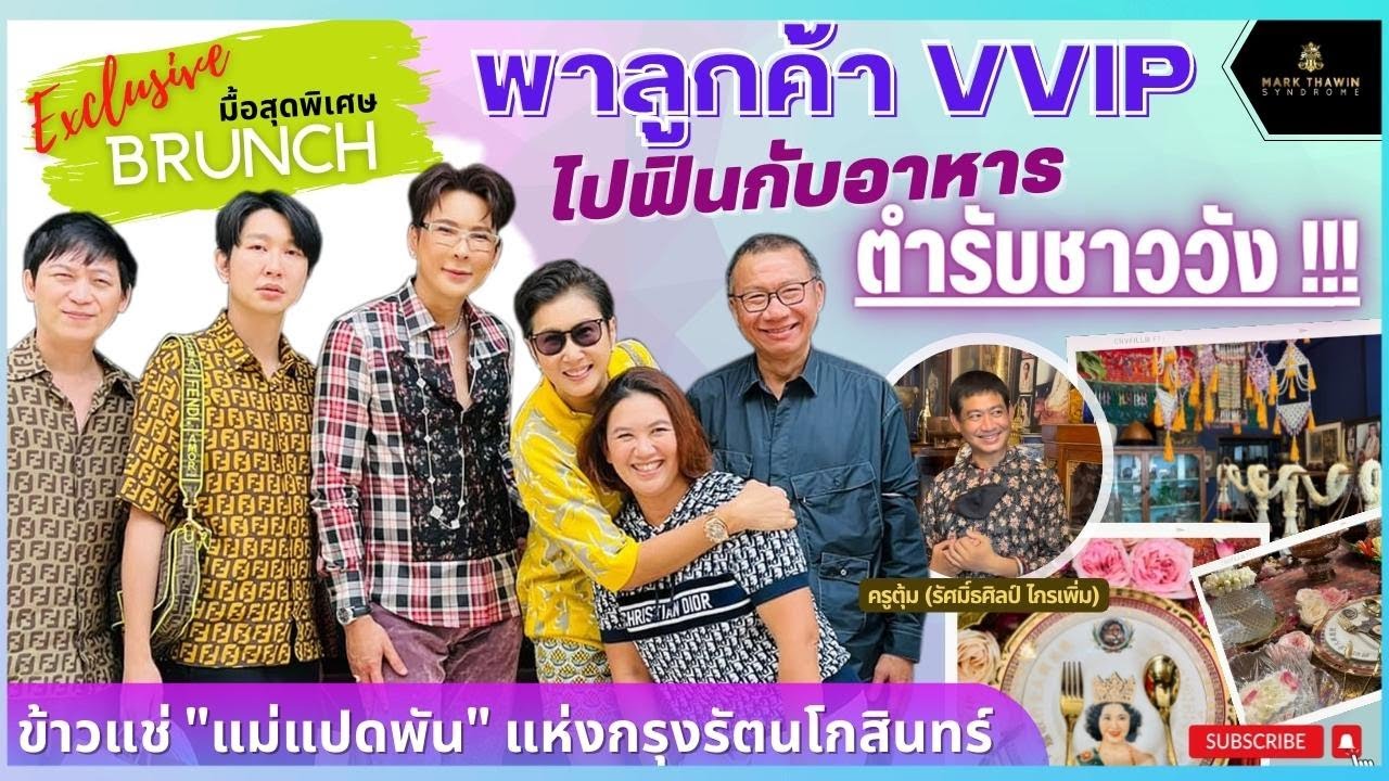 จองคิวยาวข้ามปี  