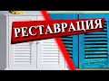 Мебель для ванной комнаты в стиле лофт своими руками.Часть 3.Как отреставрировать старые фасады. ЛАД