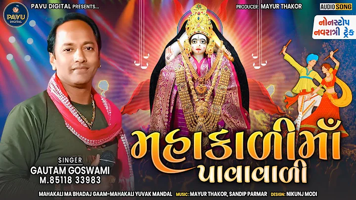 Gautam Goswami / Mahakali Maa Pavavali / Navratri ...