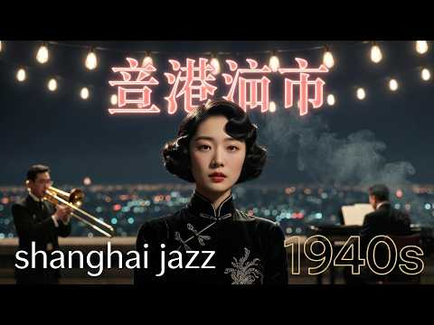 Old Shanghai Jazz Classics (Slowed & Vintage Reverb) 1940s - YouTube
