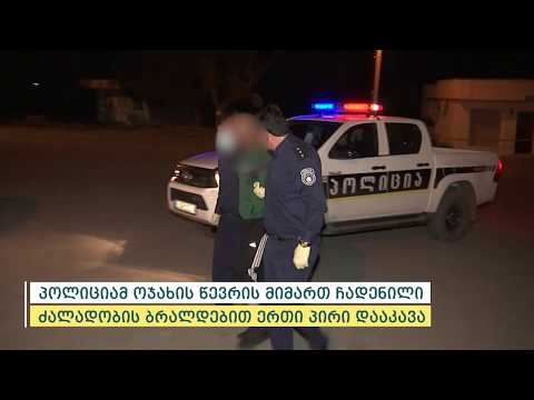 პოლიციამ ოჯახში ძალადობის ბრალდებით კახეთში ერთი პირი დააკავა