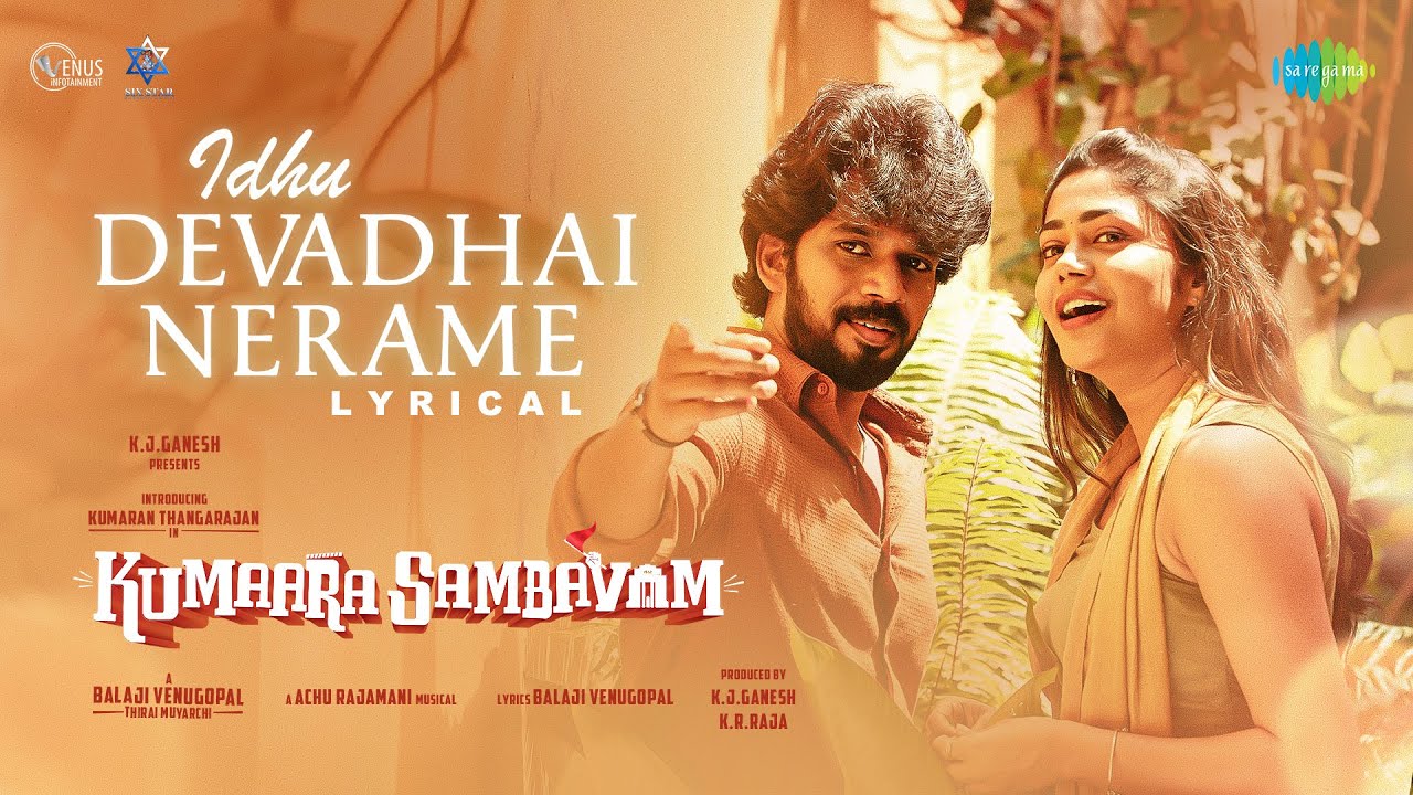 Idhu Devadhai Nerame (Lyrical)