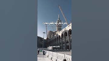 ﴿رب اجعلني مقيم الصلاة ومن ذريتي ربنا وتقبل دعاء﴾ [إبراهيم: ٤٠] القارئ محمد ايوب