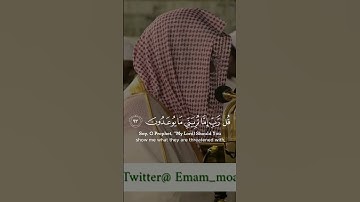اللهم صل و سلم على محمد ‎القارئ: سعود الشريم السورة: المؤمنين (91-96)
