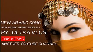 Arabic remix 2023 | Arabian Nights- Drinche | New Arabic Remix Song 2023