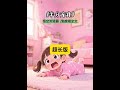 《半分宠我》悟空浏览器 #宁婉月陆宴洲#猫系宠我 猫系宠我后续剧情 #霸总的侄女最是讨厌补课和学习宁婉月陆宴洲小说后续 宝藏小说 #女生必看超级好看小说 #学生党二次元