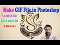 How to create GIF file in Photoshop |2021| in Kannada