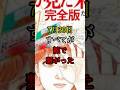 7月30日、世界が“リンク”した瞬間…未来に仕組まれた予言の真相【 スピリチュアル 雑学 地震 予言 都市伝説 】