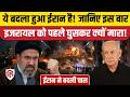Iran Attack On Israel के पीछे की रणनीति क्या,समझिए | Mojtaba Khamenei | Netanyahu | IRGC