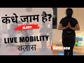 कंधे जाम हैं? | Shoulder Mobility Yoga | कंधे दर्द से राहत LIVE