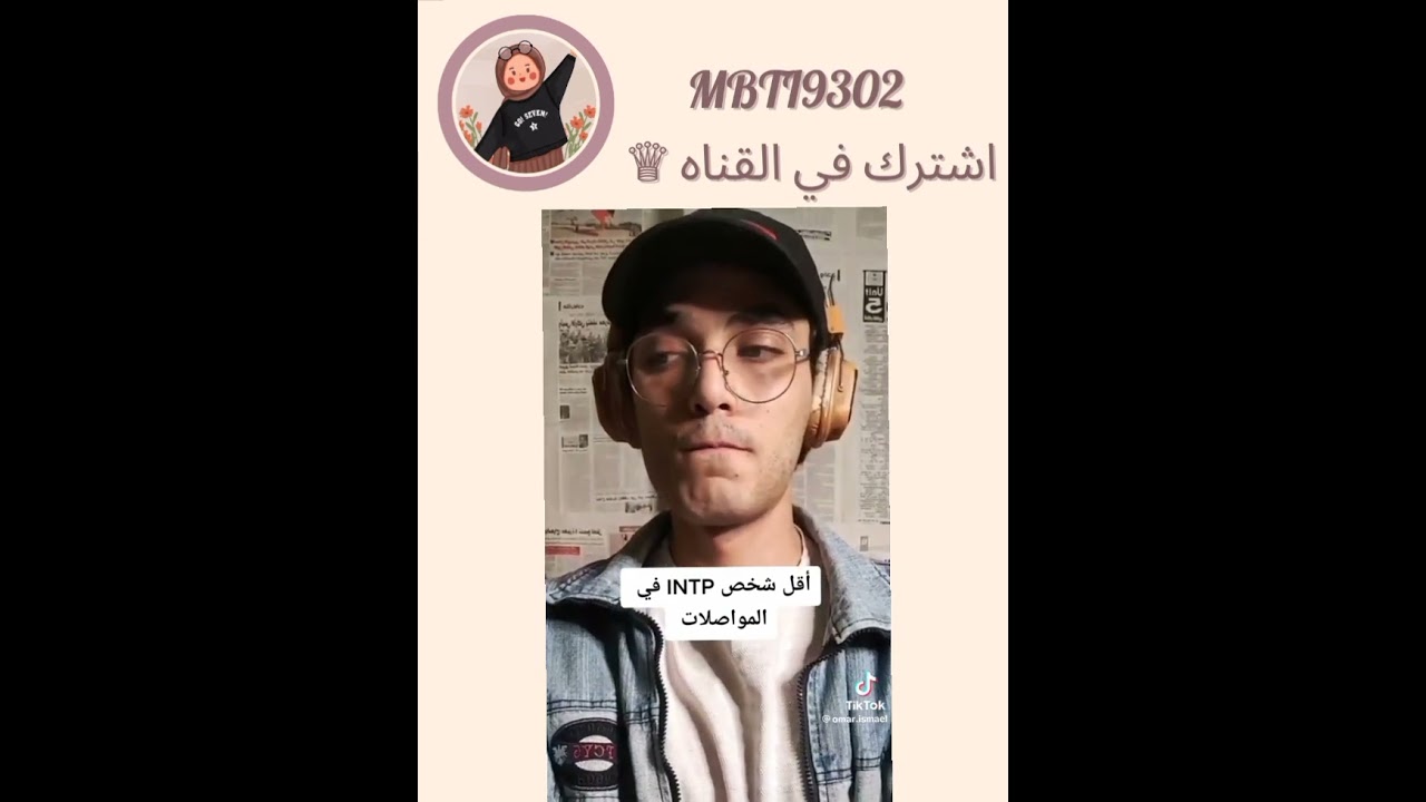 intp في المواصلات 🙄 