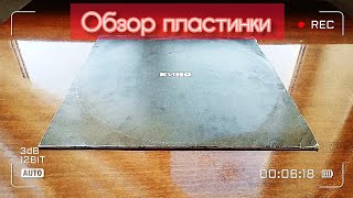 Кино "Черный альбом"