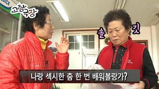 Age Is Just a Number, Heart Is What Matters | Hometown Theater - Ooh La La Grandmas Ep. 4 KBS Bro...