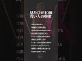 #アンチエイジング #美容 #若返り #美肌