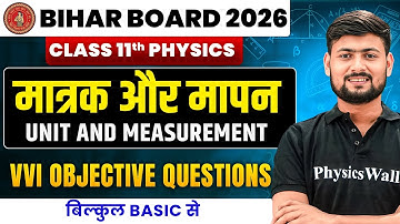 मात्रक तथा मापन | Unit and Measurement Objectives Questions | Physics | Class 11th | Bihar Board