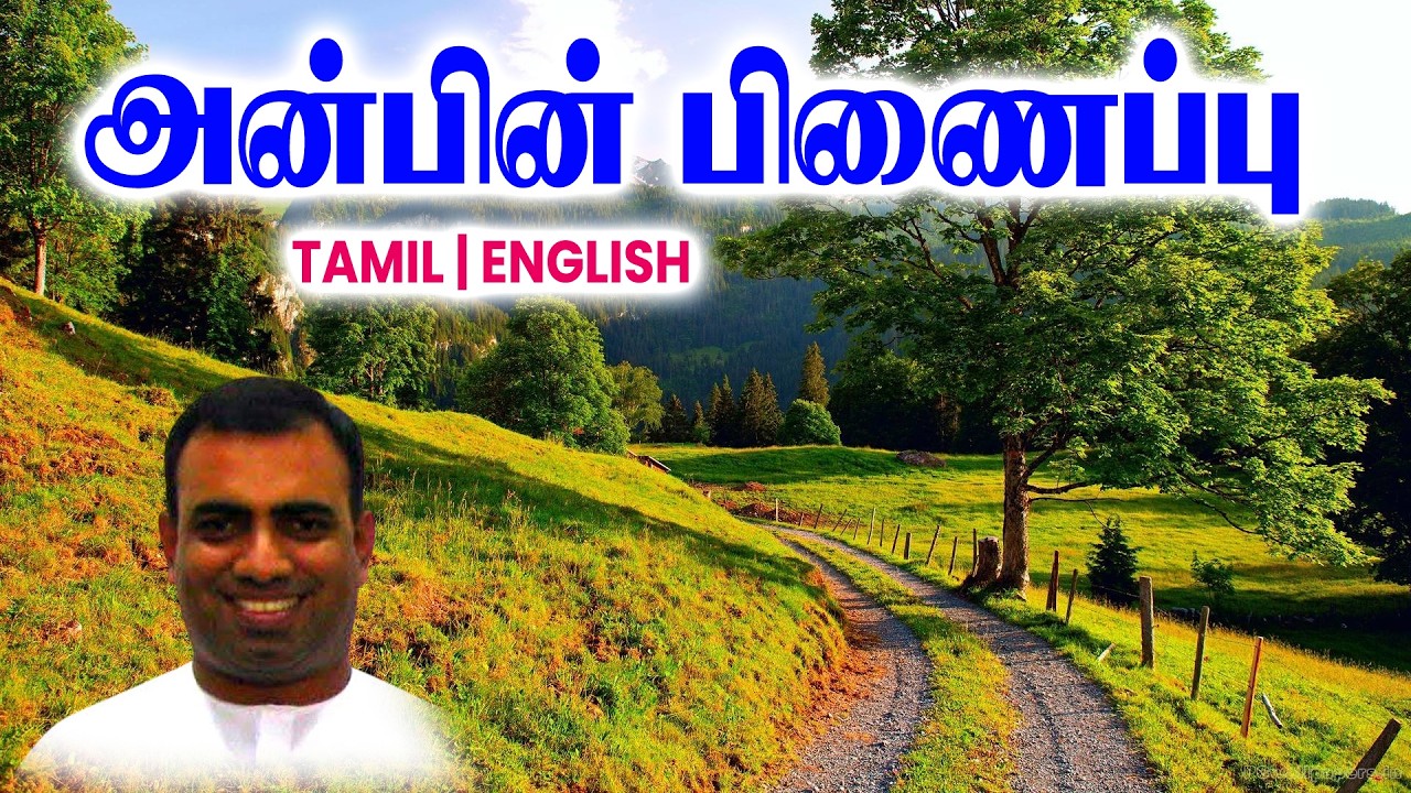 TPM MESSAGES | அன்பின் பிணைப்பு | Bro Teju #tpmchennai #tpm #tpmmessages #gospel #new #christian