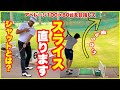 これはすごい😳‼️一瞬でスライスを直す方法‼️シャットとは❓
