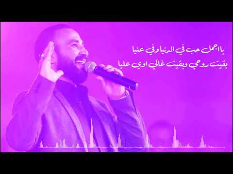 يا اجمل حب في الدنيا