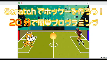 面白いscratch 面白いscratch