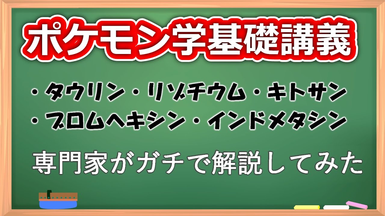 ポケモンのドーピングアイテムの構造と真の効果 Youtube ポケモンのドーピングアイテムの構造と真の効果 Youtube