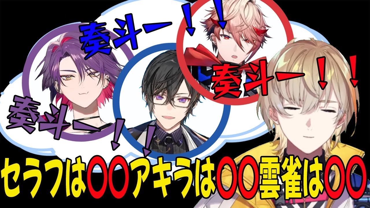 奏斗に助けを求めるヴォルタ3人と奏斗から見たその後の成長【風楽奏斗