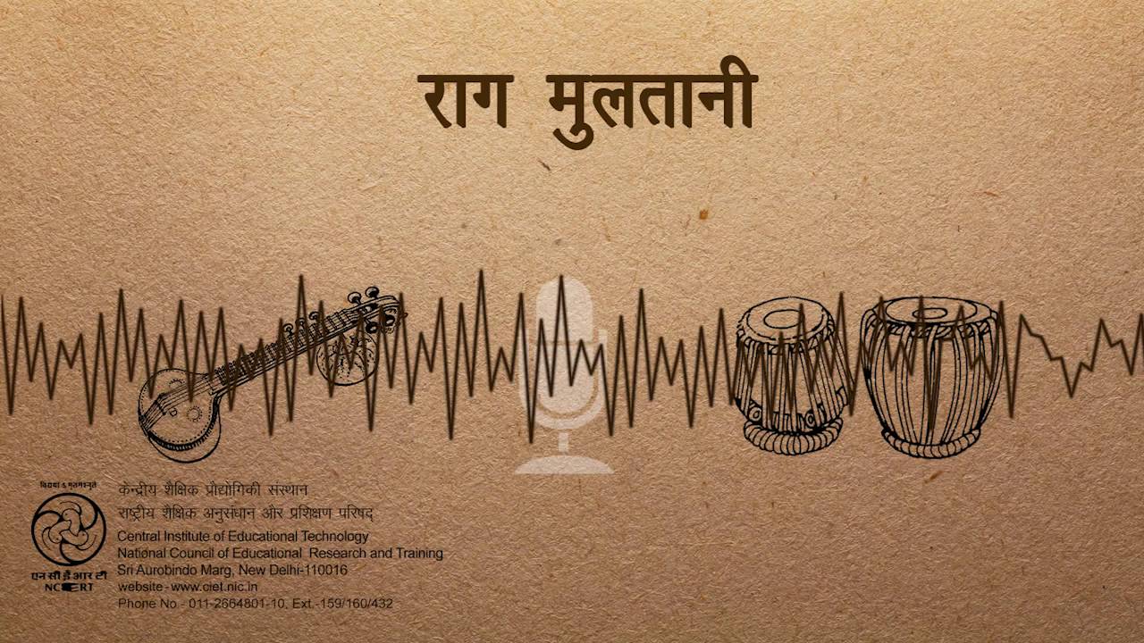 Rag Multani / राग मुलतानी