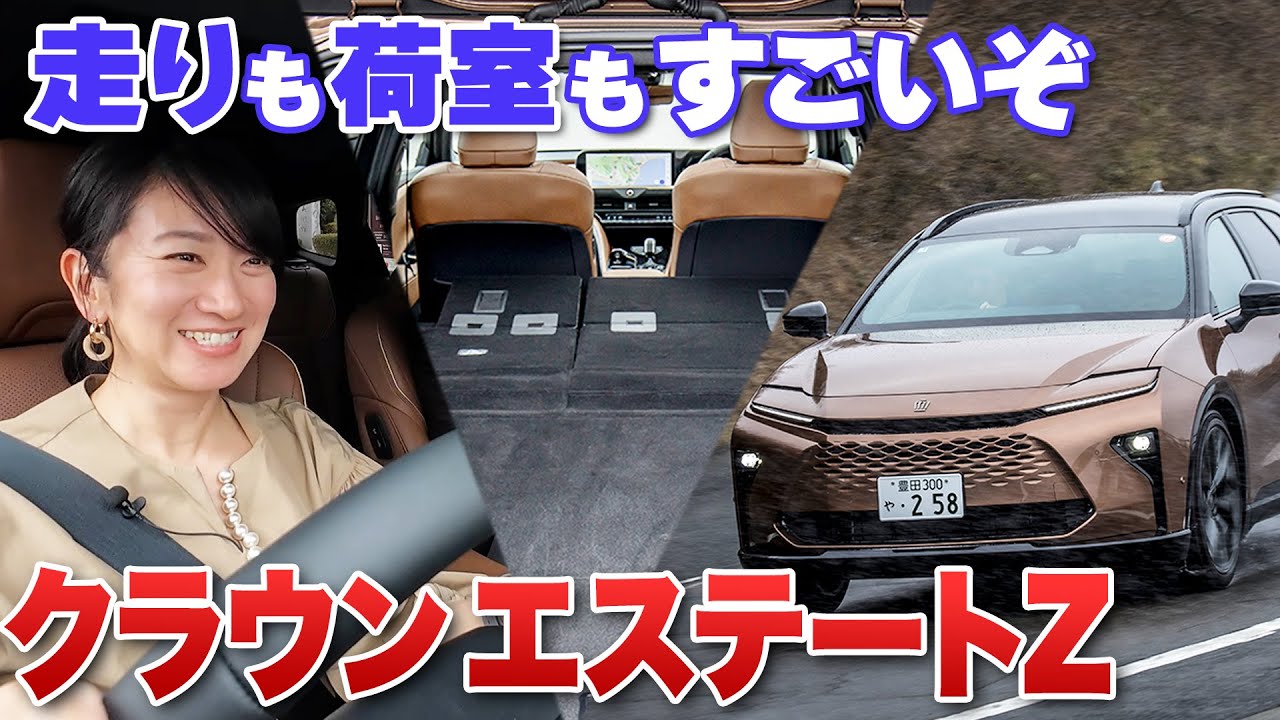 車中泊できるクラウン！エステートで遠くまで行きたい。【藤トモCHECK】