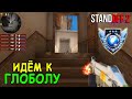 ПОЛНЫЙ РАЗНОС НА НОВЫХ КАРТАХ!!! ПУТЬ К ГЛОБАЛУ В ММ STANDOFF 2 / СТАНДОФФ 2