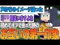 【日常箱ラジオ】初めてオフであった時のお互いの第一印象について話す日常組【日常組切り抜き】