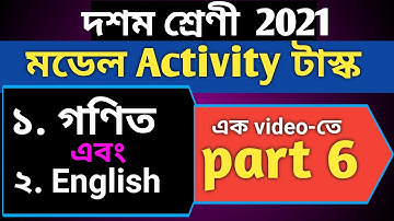 Class-10 (গণিত & English ) Part 6 Model Activity Task | Model Activity Task Class 10 Part 6