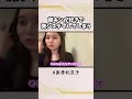 袋が好きとかそういうことじゃないからね～【ショートver】 #AKB48 #奥原妃奈子 #Shorts
