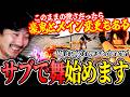 Daigo starts using Mai as a sub-character, and he's STUNNED by powerful she is!【SF6】