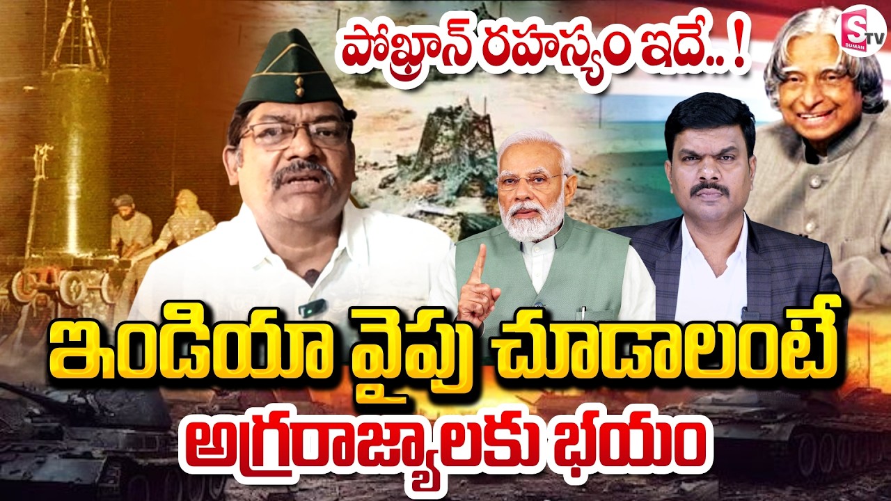Retired Air Force Officer Shyam Prasad about Iran Vs America War Latest Update | SumanTV Vijay