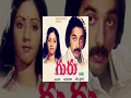 Guru - Telugu Full Movie : Kamal Haasan, Sridevi