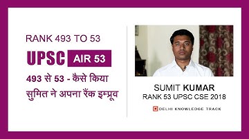 UPSC CSE Rank 493 to 53 | Strategy By Sumit Kumar  | Rank 53 CSE 2018