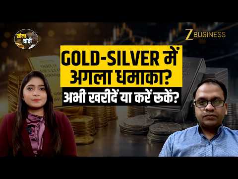 Gold-Silver Outlook: सोने में अगला धमाका? ₹1.52 लाख पर Gold, अभी खरीदें या रुकें? | Diwali Gold