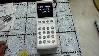 株式会社ITS ポイントカード機 格安ポイント端末販売