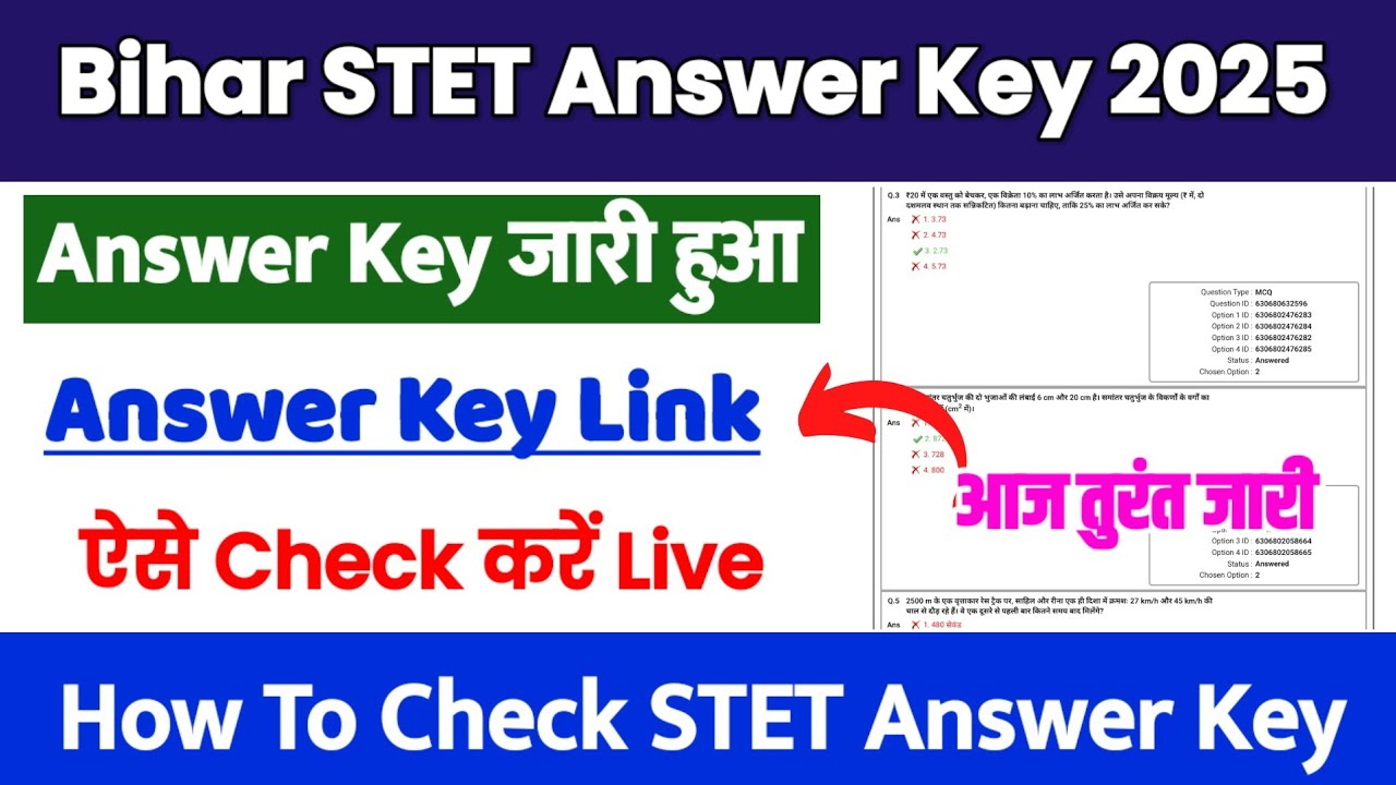 Bihar STET Answer Key 2025 Kaise Dekhe | How To Check Bihar STET Answer Key 2025 | STET Answer Key