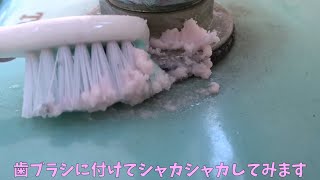 パールブライト／水栓金具の付け根