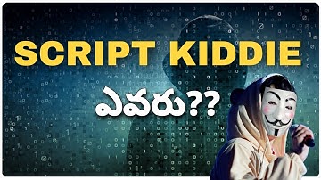 Script Kiddies అంటే ఎవరు?
